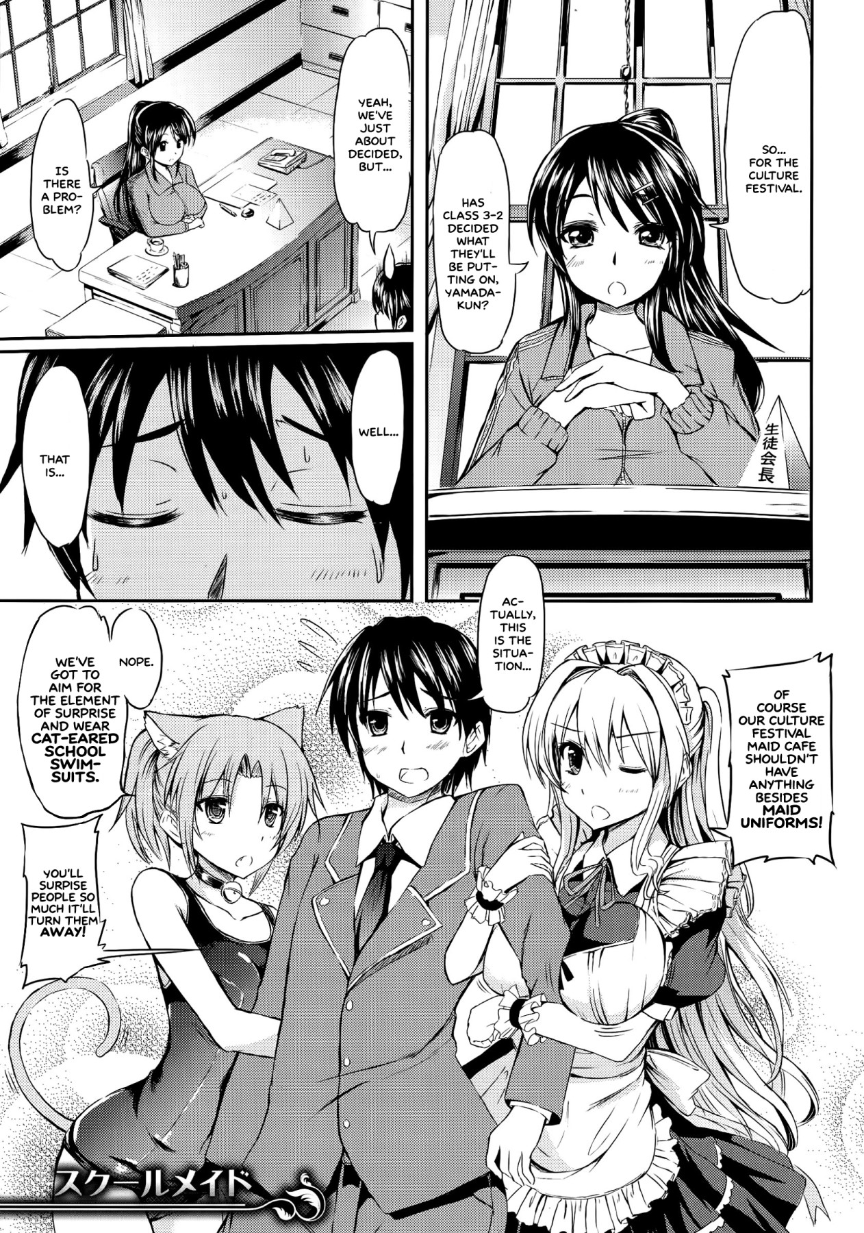 Hentai Manga Comic-The Young Lady's Maid Situation-Chapter 7-1